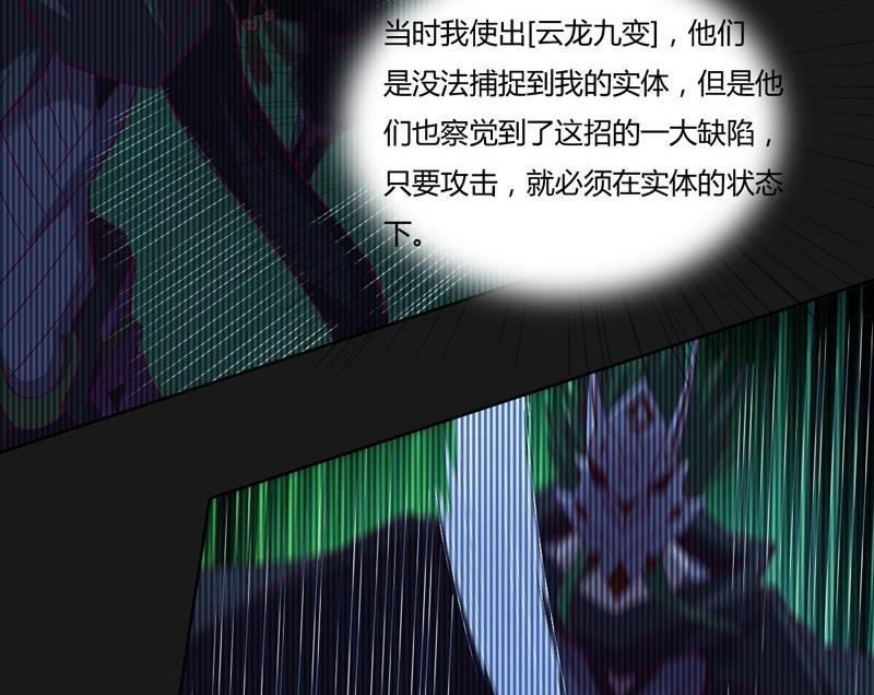 《大荒咒》第114话 向死而至 第24页