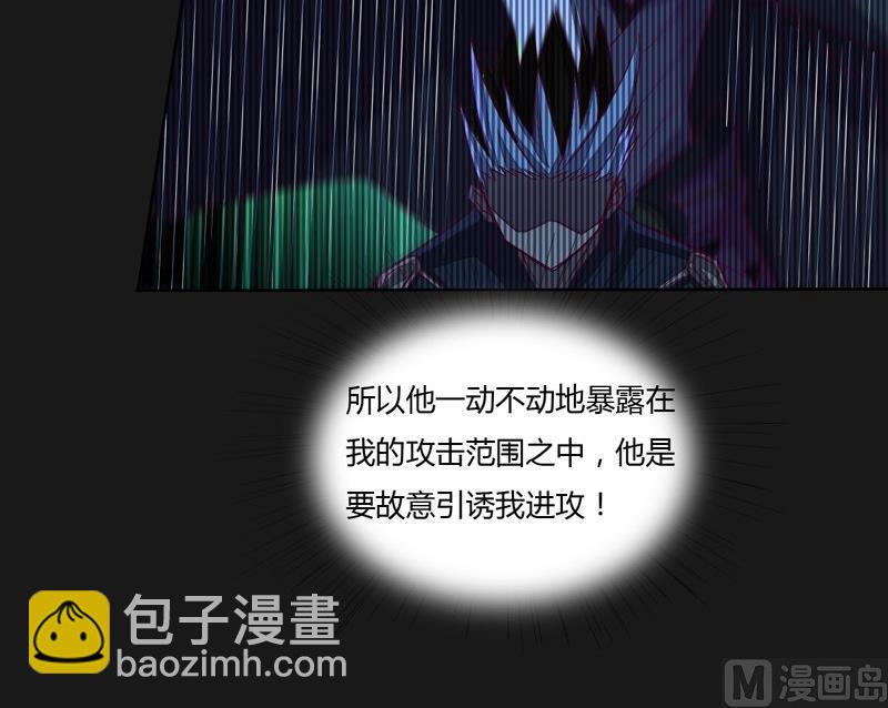 《大荒咒》第114话 向死而至 第25页