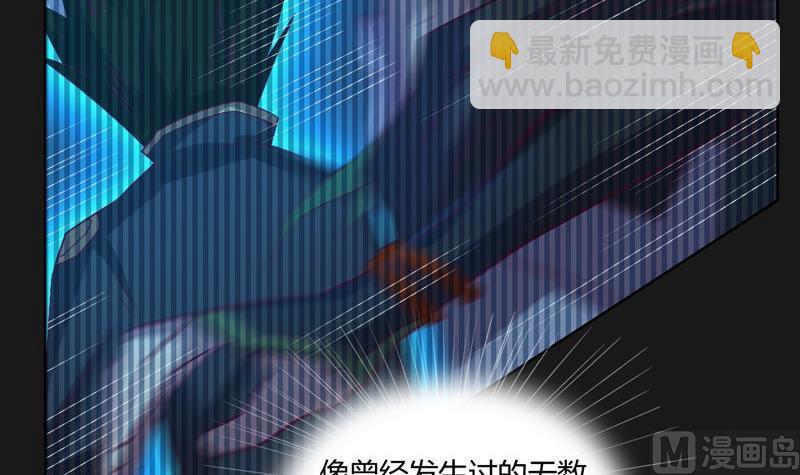 《大荒咒》第114话 向死而至 第28页