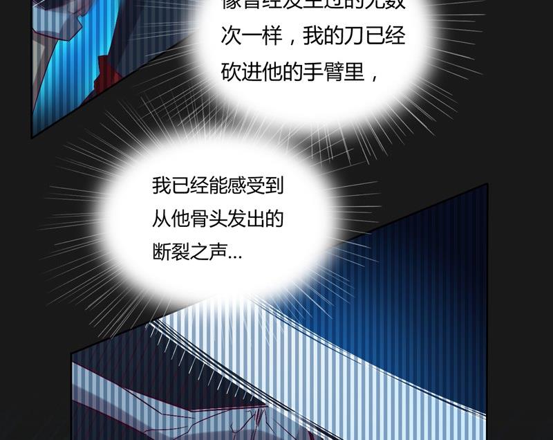 《大荒咒》第114话 向死而至 第29页