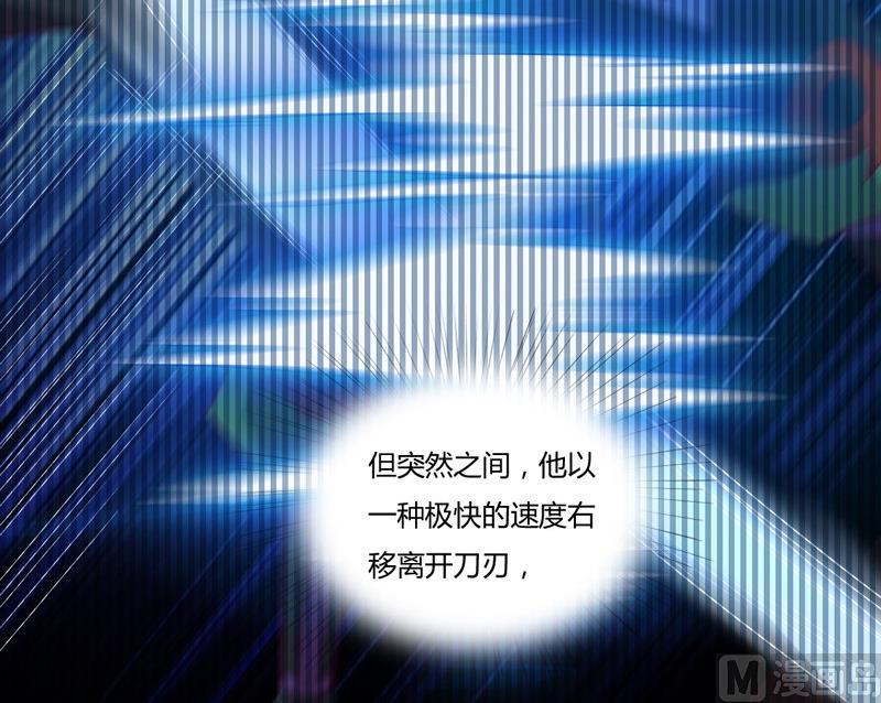 《大荒咒》第114话 向死而至 第31页