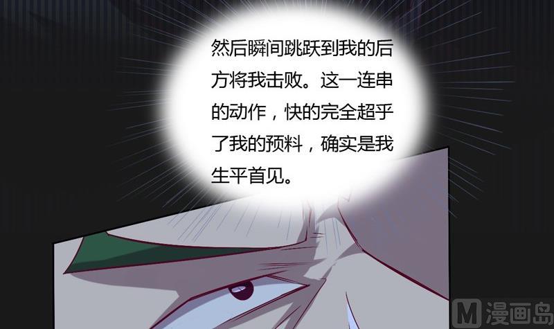《大荒咒》第114话 向死而至 第34页