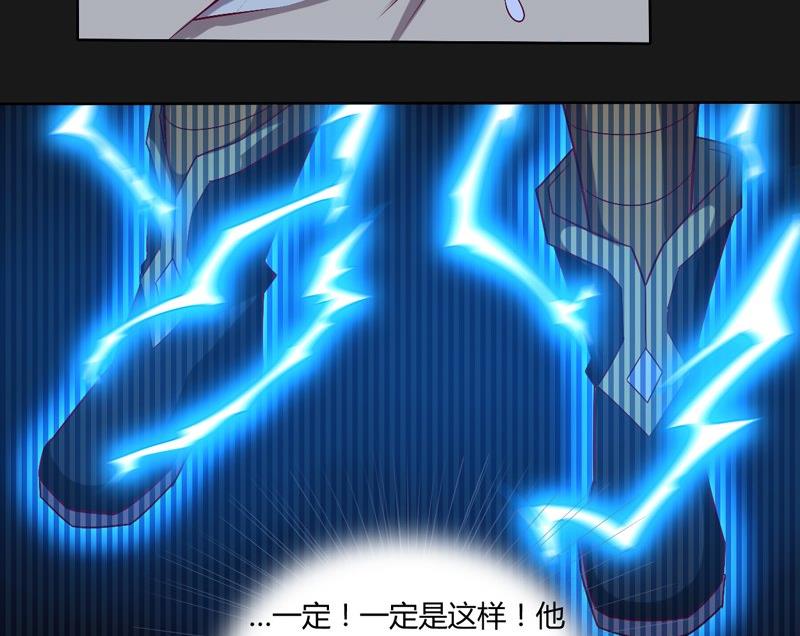 《大荒咒》第114话 向死而至 第35页