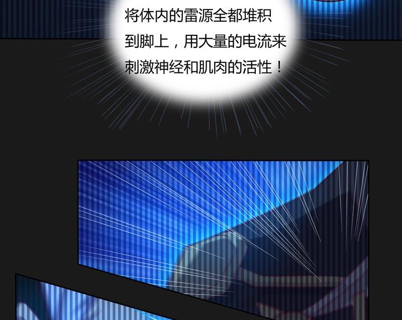 《大荒咒》第114话 向死而至 第36页