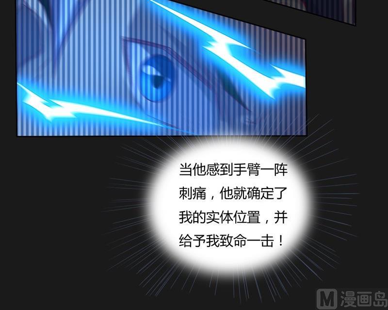 《大荒咒》第114话 向死而至 第37页