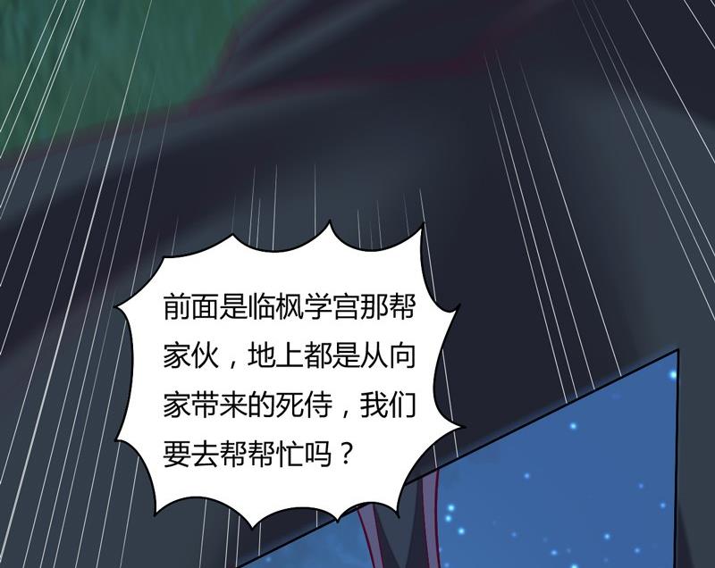 《大荒咒》第114话 向死而至 第42页