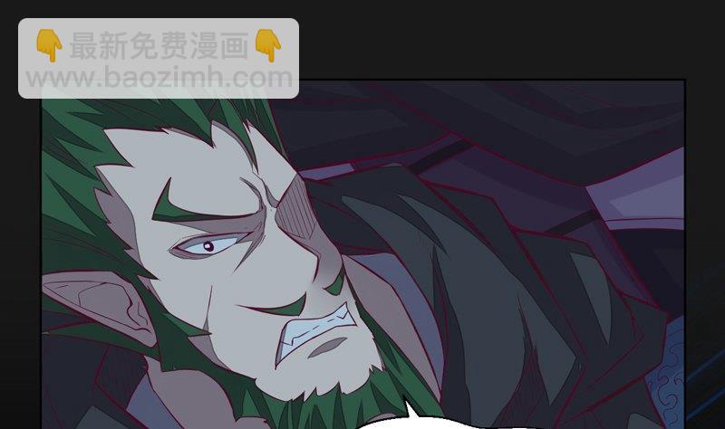 《大荒咒》第114话 向死而至 第44页