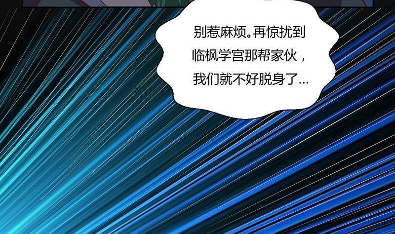 《大荒咒》第114话 向死而至 第45页