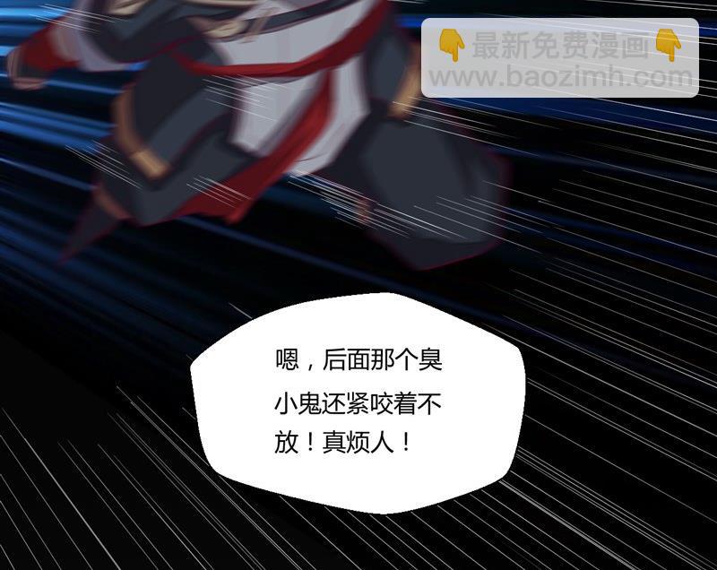《大荒咒》第114话 向死而至 第47页