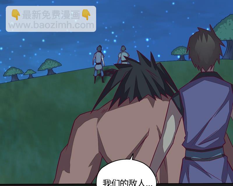《大荒咒》第114话 向死而至 第5页