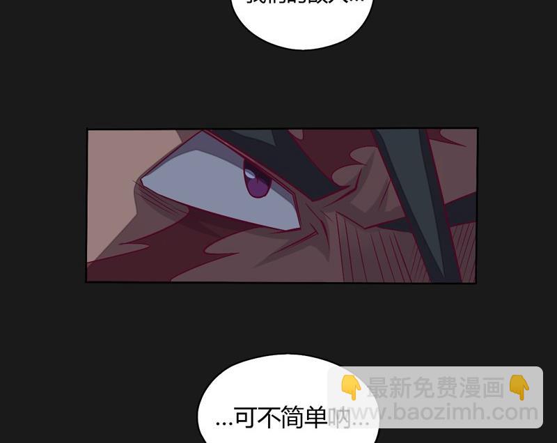 《大荒咒》第114话 向死而至 第6页