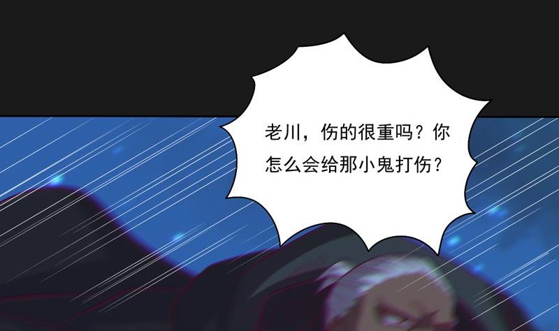 《大荒咒》第114话 向死而至 第9页