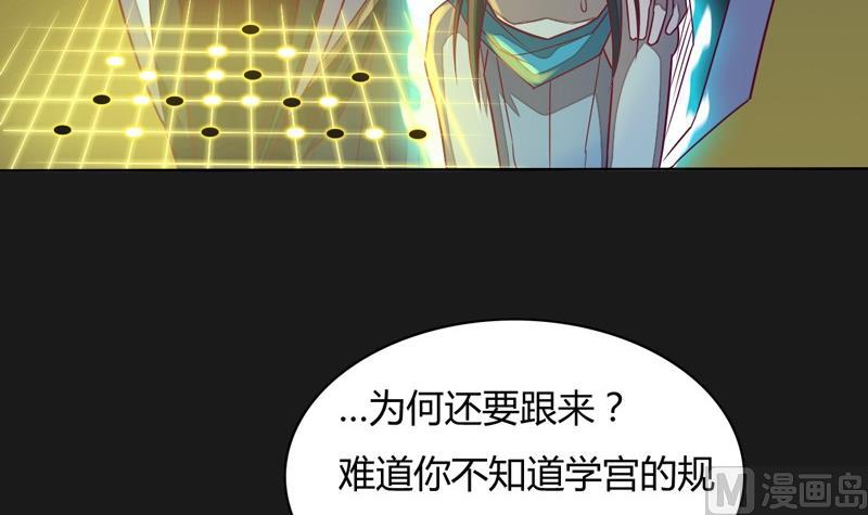 《大荒咒》第112话 奇兵！ 第28页