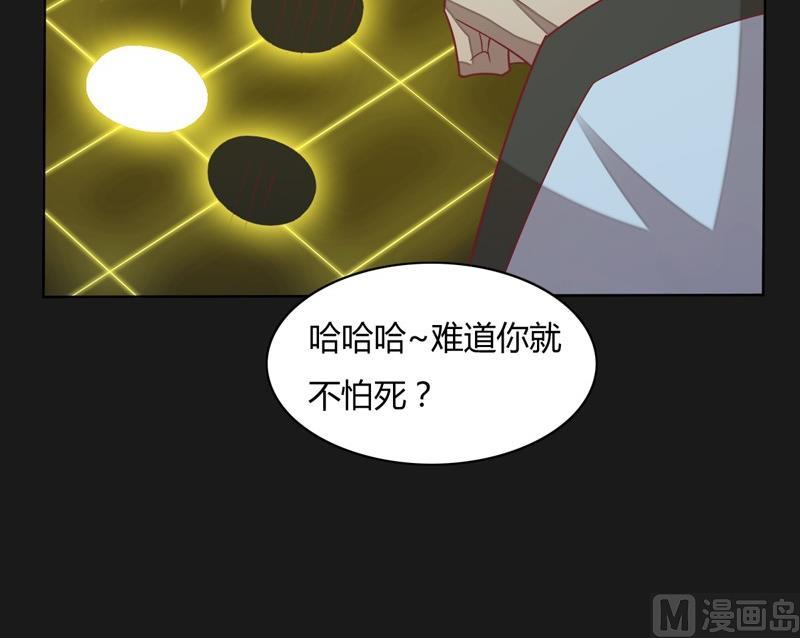 《大荒咒》第112话 奇兵！ 第31页