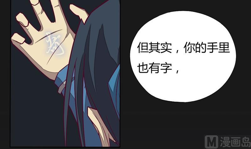《大荒咒》第112话 奇兵！ 第40页