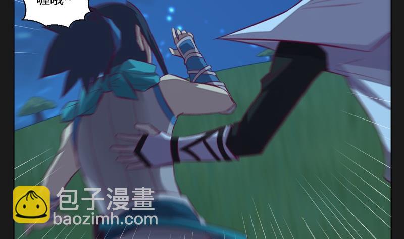 《大荒咒》第115话 不可战胜之人 第15页