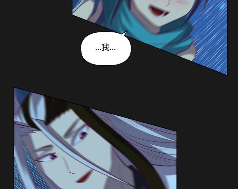 《大荒咒》第115话 不可战胜之人 第17页