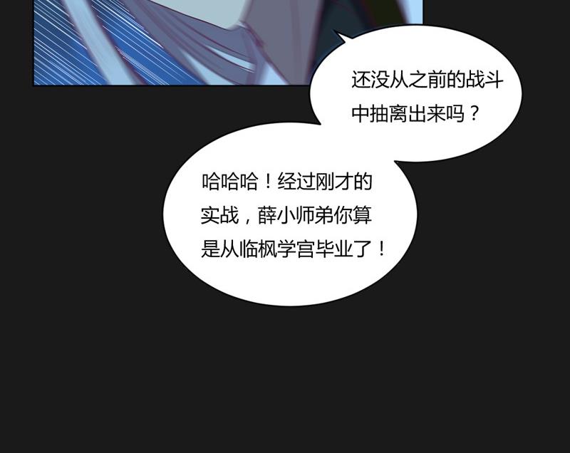 《大荒咒》第115话 不可战胜之人 第18页