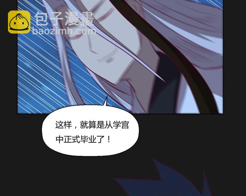 《大荒咒》第115话 不可战胜之人 第23页