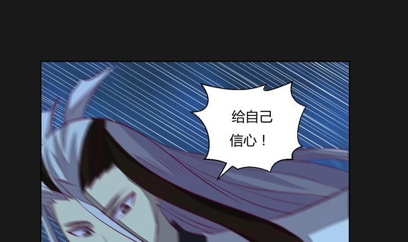 《大荒咒》第115话 不可战胜之人 第26页