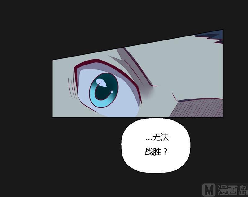 《大荒咒》第115话 不可战胜之人 第31页