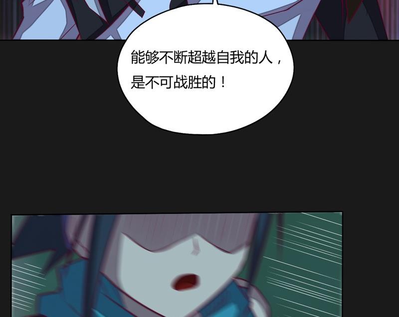 《大荒咒》第115话 不可战胜之人 第35页