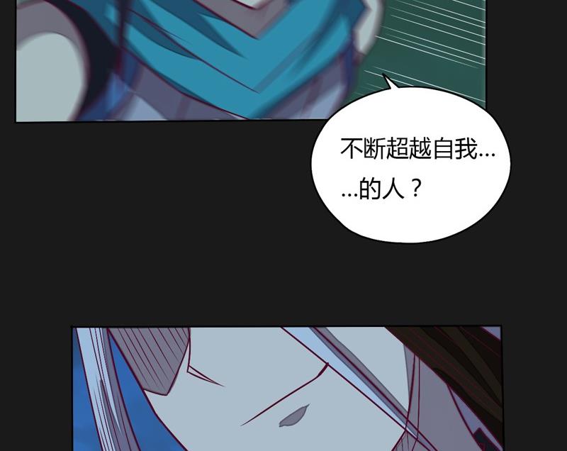 《大荒咒》第115话 不可战胜之人 第36页
