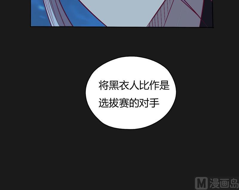 《大荒咒》第115话 不可战胜之人 第37页