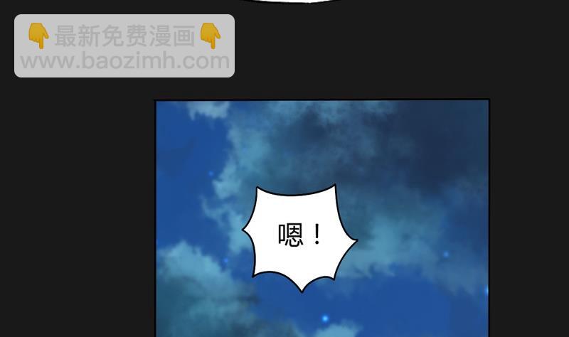 《大荒咒》第115话 不可战胜之人 第45页