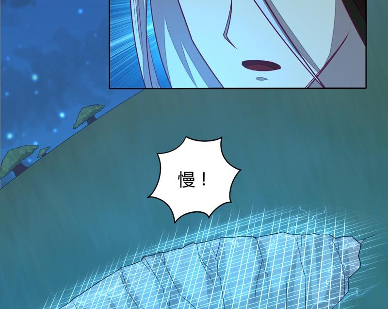 《大荒咒》第115话 不可战胜之人 第48页