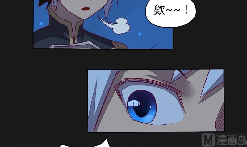 《大荒咒》第115话 不可战胜之人 第4页