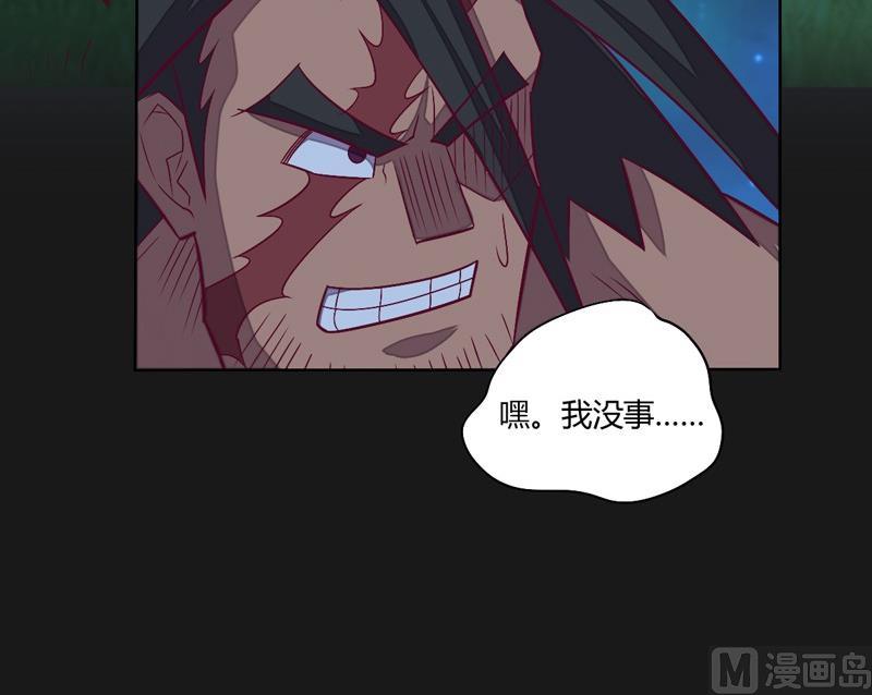 《大荒咒》第115话 不可战胜之人 第7页