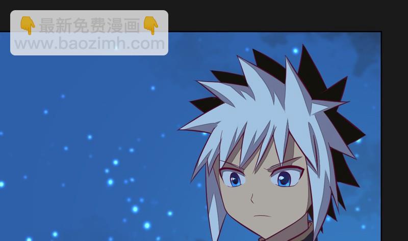 《大荒咒》第115话 不可战胜之人 第8页