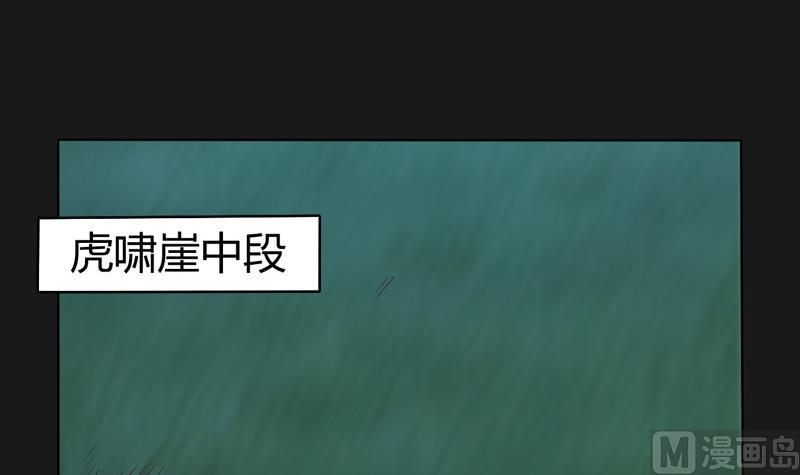 《大荒咒》第113话 死侍！ 第16页