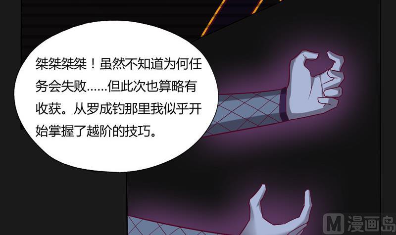 《大荒咒》第113话 死侍！ 第22页