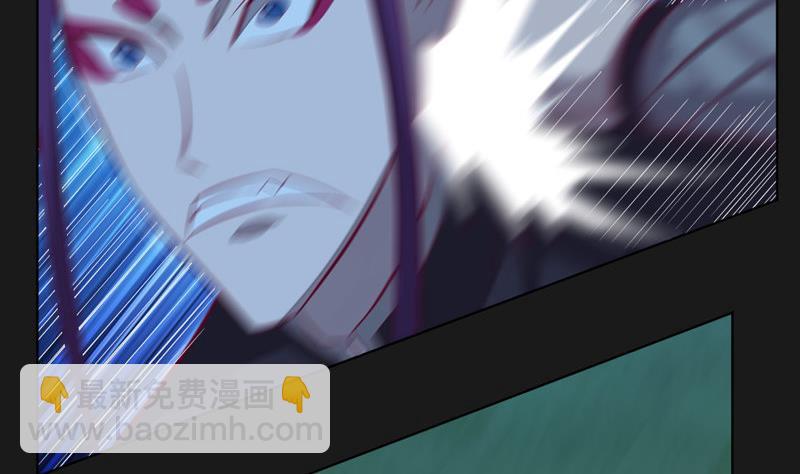 《大荒咒》第113话 死侍！ 第27页