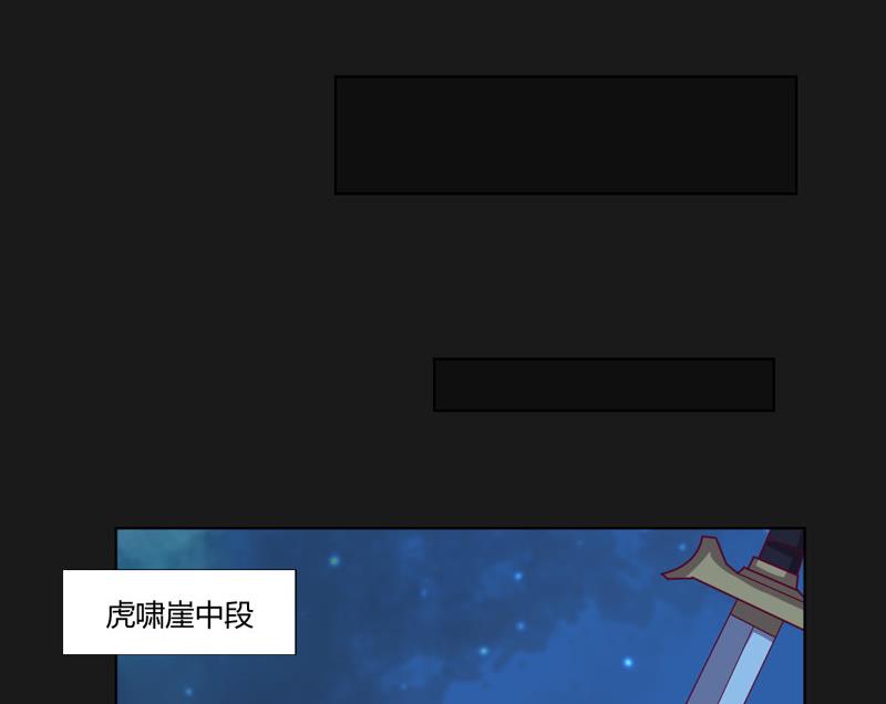 《大荒咒》第113话 死侍！ 第30页