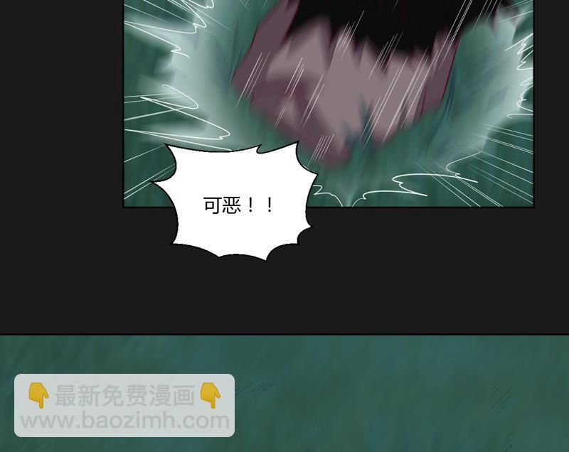《大荒咒》第113话 死侍！ 第35页