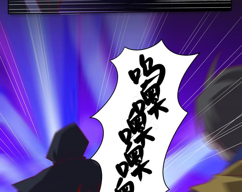 《大荒咒》第113话 死侍！ 第42页