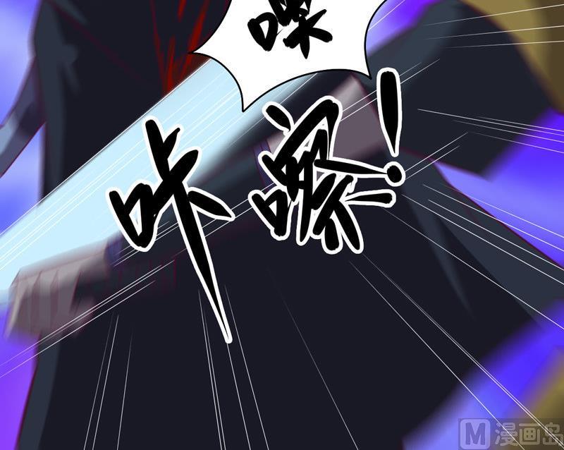 《大荒咒》第113话 死侍！ 第43页