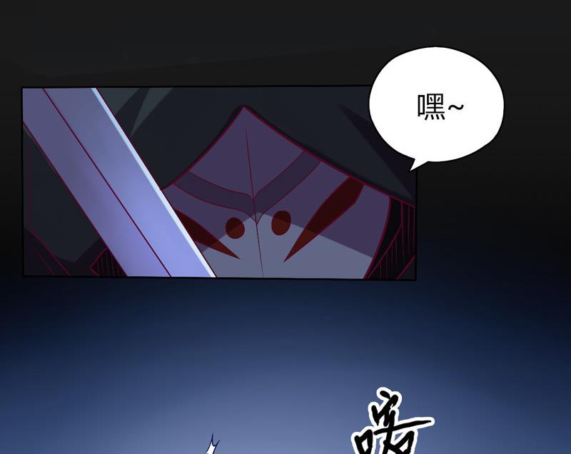 《大荒咒》第113话 死侍！ 第48页