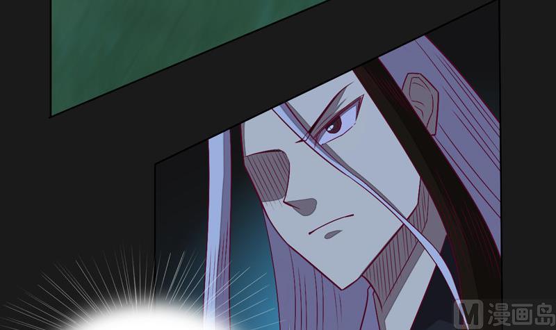 《大荒咒》第113话 死侍！ 第4页