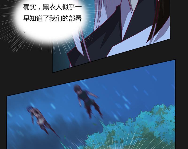 《大荒咒》第113话 死侍！ 第5页