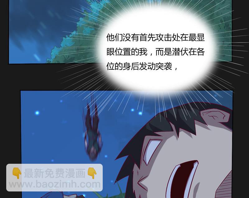 《大荒咒》第113话 死侍！ 第6页