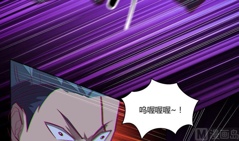 《大荒咒》第117话 个中玄机 第10页