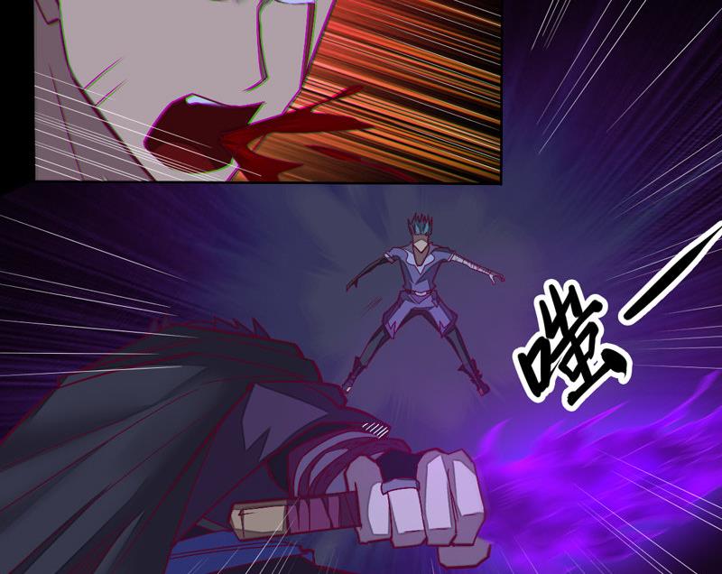 《大荒咒》第117话 个中玄机 第11页