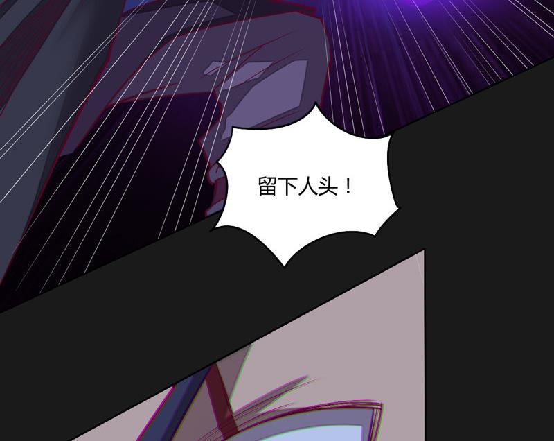 《大荒咒》第117话 个中玄机 第12页