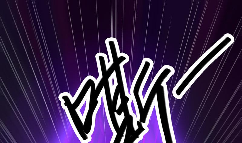 《大荒咒》第117话 个中玄机 第14页