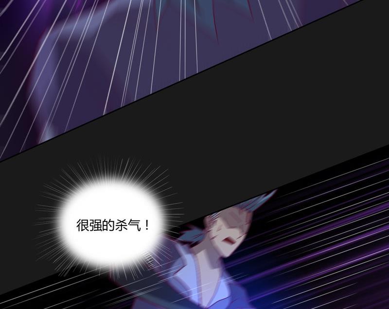 《大荒咒》第117话 个中玄机 第17页