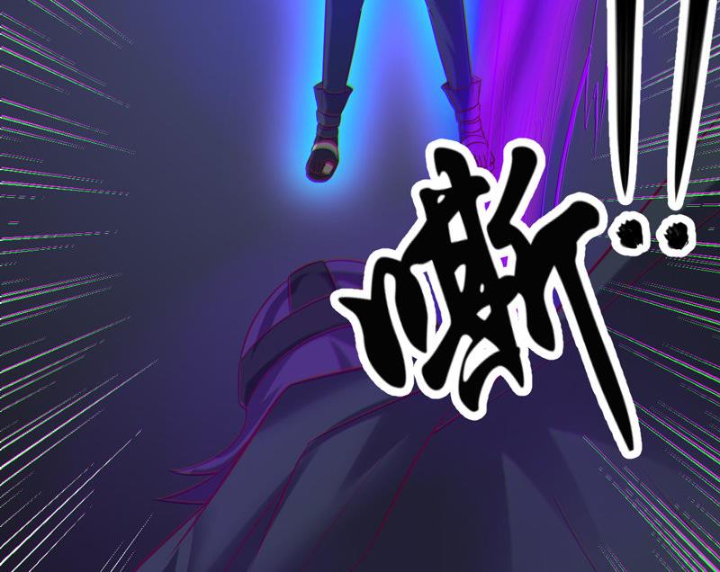 《大荒咒》第117话 个中玄机 第23页